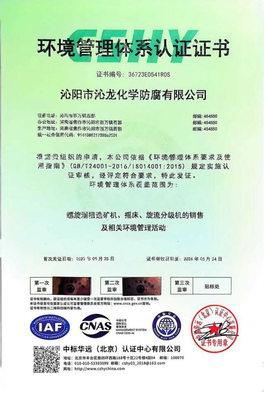 資質(zhì)證書(shū)